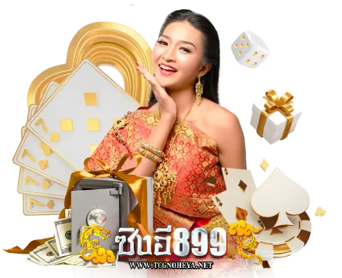 ซิงอี899