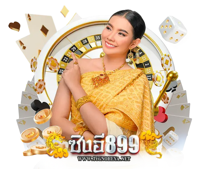 ซิงอี899
